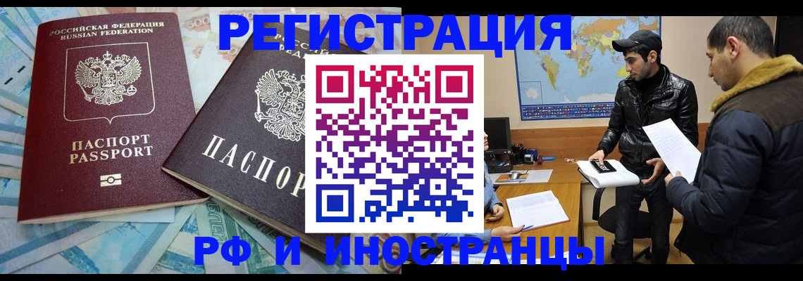 прописка для кредита в Грязовце