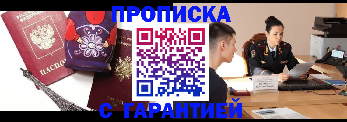 временная регистрация в квартире в Грязовце