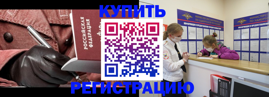 прописка для кредита в Грязовце